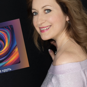 Где круть