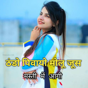 Chummi leja Tero Man Bholo Ho Jaye