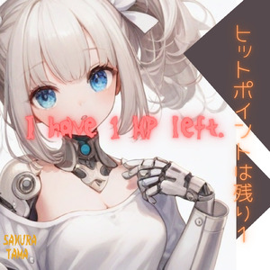 ヒットポイントは残り１
