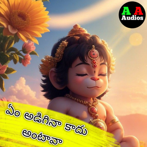 Em Adigina Kadu Antava