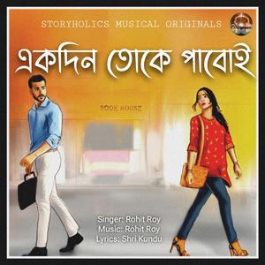 Ekdin Tokey Paboi (Unplugged)