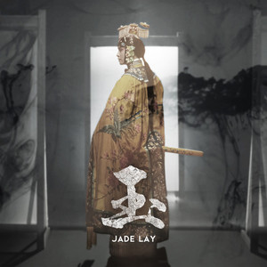玉（Jade）