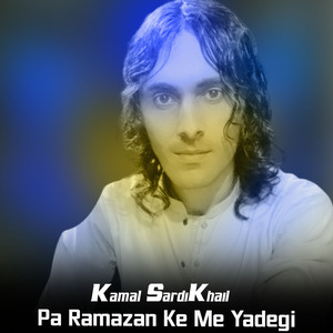 Pa Ramazan Ke Me Yadegi