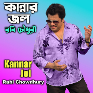 Kannar Jol