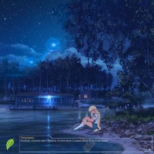 Пионерочка