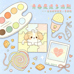 青春是道多选题—名侦探学院第一季群像