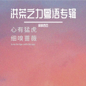 夜曲 (粤语版)