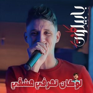 Lokan Ta3arfi 3ach9i