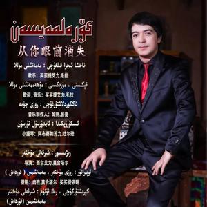 Kuralmaysan-你看不到