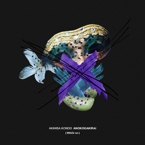 あの娘が嫌い (SNUG ver.)