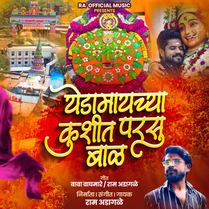 Yedamaychya Kushit Parasu Bal