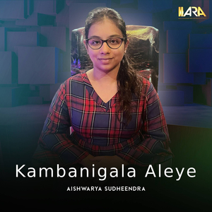 Ambanigala Aleye