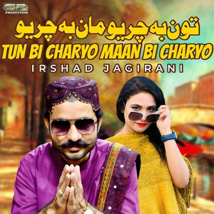 Tun Bi Charyo Maan Bi Charyo