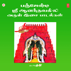 Mangalakungumam
