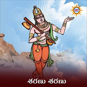 Sharanu Sharanu