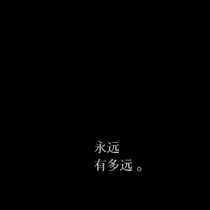 趁上头的时候多去参与  在还能让你感到幸福的时候再多幸福一点