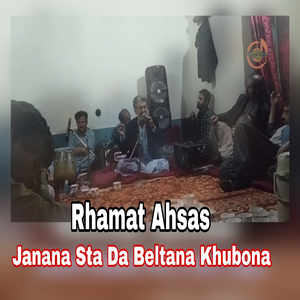 Zma Giela La Khfala Bakhta Wa