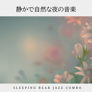 Restful Currents Glide