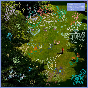 奇幻森林 Single Edition