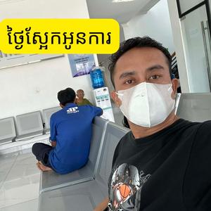 ថ្ងៃស្អែកអូនការ