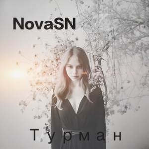 Турман