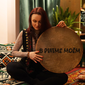 В ритме моём