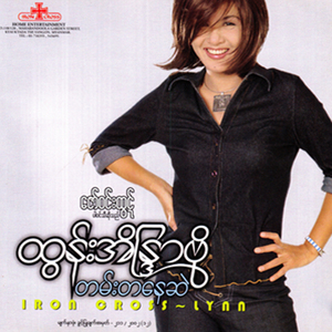 Kaung Ma Lay Kyaik Tal So Pee