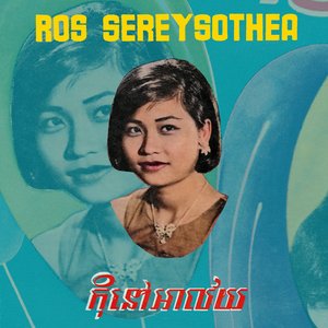 នឹកបងរាល់ថ្ងៃ