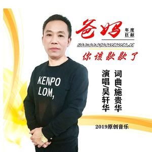 爸妈您该歇歇了