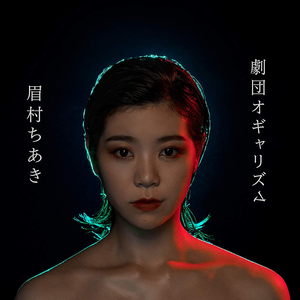 私についてこいよ