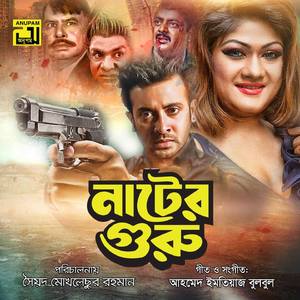 Chu Mantar Chu Mantar, Pt. 3 (Nater Guru)