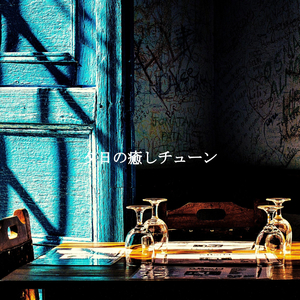 Uplifting (Rainy Afternoons)