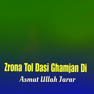 Khalak Chaghi Faryadoona Kri