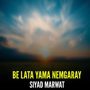 Dasi Me Da Zra Dar Pasi Mat Shwalo