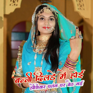 Banni Delde Me Hoe Husiyar Plang Par Beth Gya