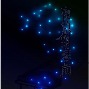 蒲公英的约定 (纯钢琴版|改编版原唱:周杰伦)