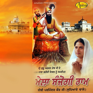 Bas Mere Pyareya