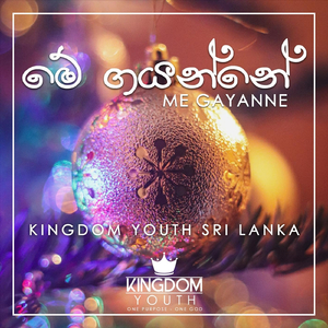 Me Gayanne