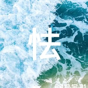 Cz.Younth-怯（龙本 remix）