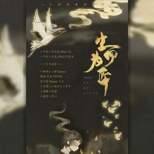 生而为匠（万能墙暑期特辑）