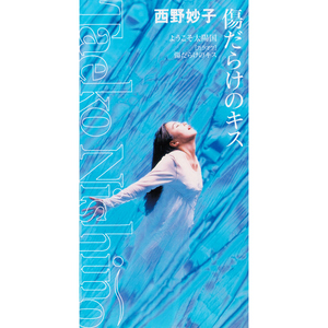 ようこそ太陽国