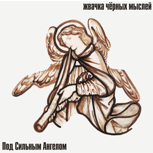Злой дом