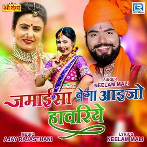 Jamaisa Vega Aaijo Havriye