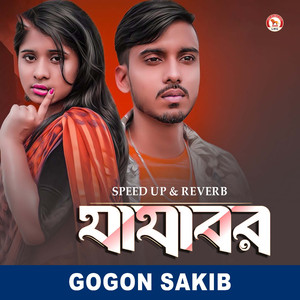 Jajabor (Speed up & Reverb)