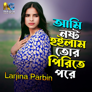 Ami Nosto Hoilam Tor Pirite Pore