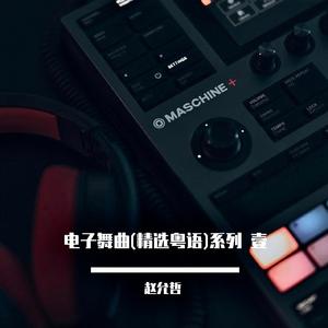 男儿当自强 (DJ版)