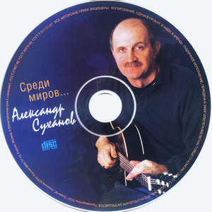 Старинная Песня