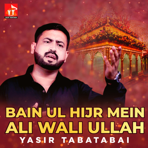 Chalo Chalain Karbala