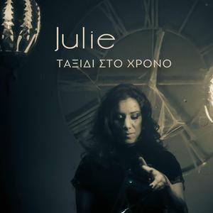 Ταξίδι στο χρόνο