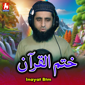 Khatm Ul Quraman